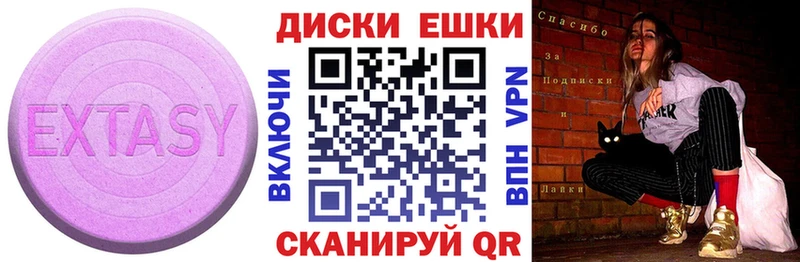 Экстази 300 mg  купить   блэк спрут ССЫЛКА  Монино 
