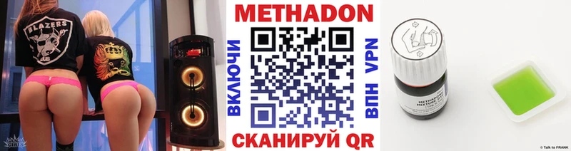 МЕТАДОН кристалл  Монино 