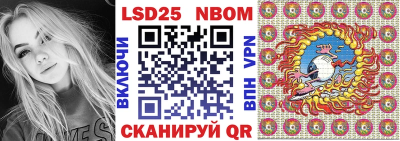 Марки 25I-NBOMe 1500мкг  закладка  Монино 